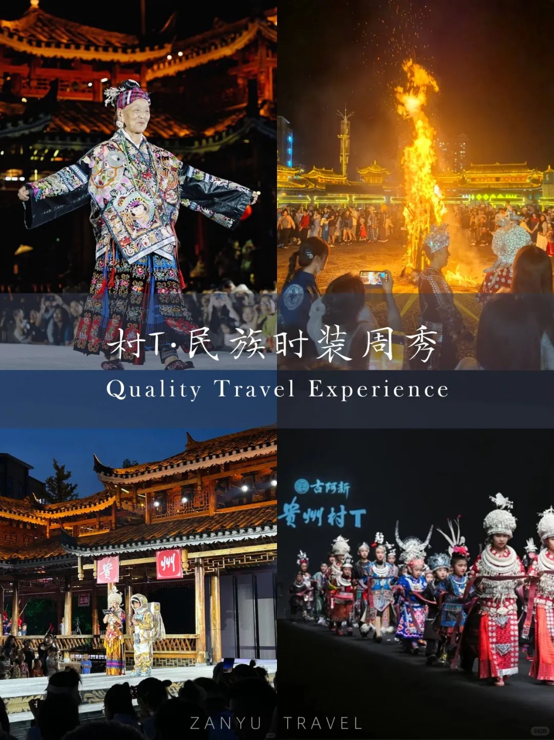 贵阳出发40分钟❗探秘黔东南宝藏小城凯里_5_赞域旅行_贵州-来自52tours 我爱旅游网